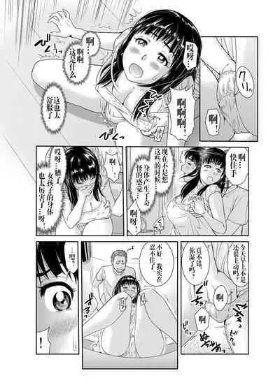 [Mohu2factory] Ore to Anoko no Nyotaika Change ~Naka de Ittara Koutai Shite ne?~ 1