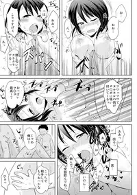 [Tachikawa Ritsuka] AV Nai GAME Zettai ni ￮￮ Shite wa Ikemasen!(3) [Digital]