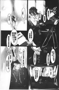 [Shizuki Shuya] Jochiku no Utage | 女畜之宴 [Chinese]