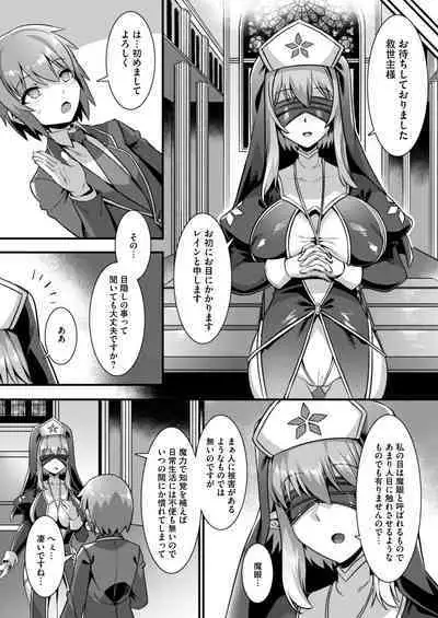 [Refrevo Comic (Harigane Shinshi)] Inran Succubus to Kegarenaki Sister o Party de Rouraku shite Kozukuri Harem Ecchi ~Otoko ga Umarenai Isekai e Shoukan sareta Ore ga Heroine o Ategawarete Kozukuri Ecchi 4~ [Digital]