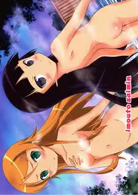 (C79) [Magudara Kaihou Doumei (Tsukuyomi Sazin)] Imouto Saimin | Little Sister Hypnosis (Ore no Imouto ga Konna ni Kawaii Wake ga Nai) [English] [Trinity Translations Team + Team Vanilla]