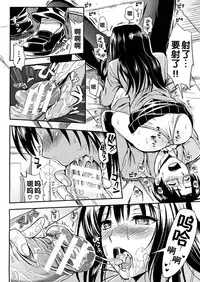 [Kojima Saya] Gakuen Seikatsu [Chinese]