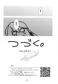 [Shiratama Nikukyu] Kirito-kun no Shiroku Betatsuku nani ka (Sword Art Online) [Chinese] [脸肿汉化组] [2014-08]