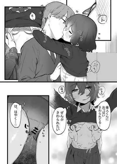 Taisetsu ni, Mechakucha ni Saretai