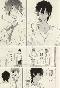 (C88) [meco (meco)] Koi to Karada wa Betsu Mono Dakedo Soroeba Kitto Kimochi ga ii ・ Jou (Touken Ranbu)