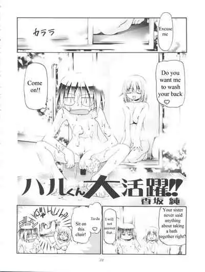 (C63) [Gambler Club (Kousaka Jun)] Cattleya Nee-chan Daikatsuyaku!! (Groove Adventure Rave) [English] [korijoe]