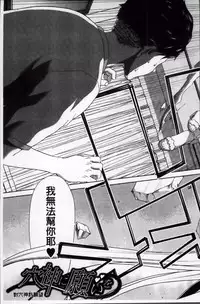 [Hori Hiroaki] Mesuochi Z ~Kyousei Ninkatsu Haigou Zukan~ [Chinese]