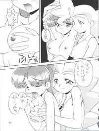 (C53) [Jack-O'-lantern, Manitou (Neriwasabi, Nakajima Rei)] Itoshi no Tako-san Weiner (GaoGaiGar, Variable Geo, Rockman Dash)