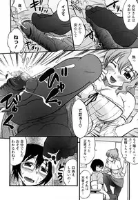 [Hanamaki Kaeru] Mure-Mure!