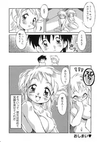 [Anthology] Pure Petit Vol. 4