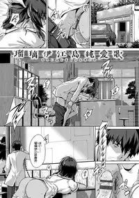 Subete o Anata ni - Saving All My Love for You