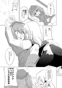 [Machikado-Mapoze (Various)] Touhou no Nyou no Goudou desu. ~Nido Aru Koto wa Sando Aru~ (Touhou Project) [Digital]