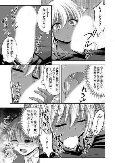 [Tadano Myoshi] Onii-chan no de, Ecchi na Koto shite! Osananajimi to Harem Seikatsu! 01-06