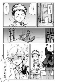 [kuromi] Steel Heart (Xenoblade Chronicles 2)