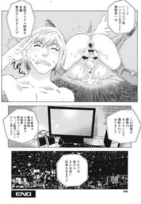 COMIC Mega GOLD 2008-05 Vol.7