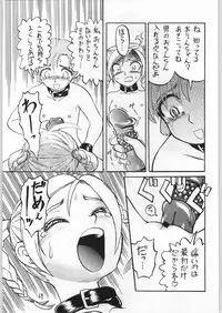 [異形波俱樂部(氏賀Y太)] 毒どく 7