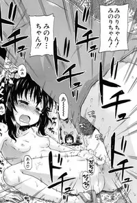 [Takashiro Go-ya] Genkai Syuuraku nite…