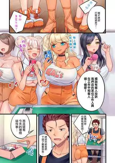 Gurogyaru zetchoo kanri ~ namaikina shojo bitchi o jirashi ni asera shite go hoobi iki 1