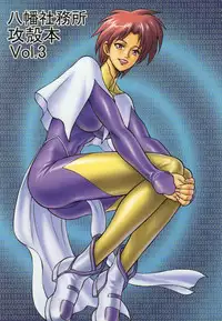 (C68) [Hachiman Shamusho (Idemitsu Hidemasa)] Koukaku G.I.S & S.A.C Hon 3 (Ghost In The Shell)