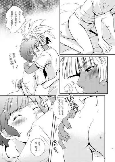 [Viva Mikinosuke (Katazaki Miki)] Take me to the Paradise! 2 (Inazuma Eleven) [Digital]