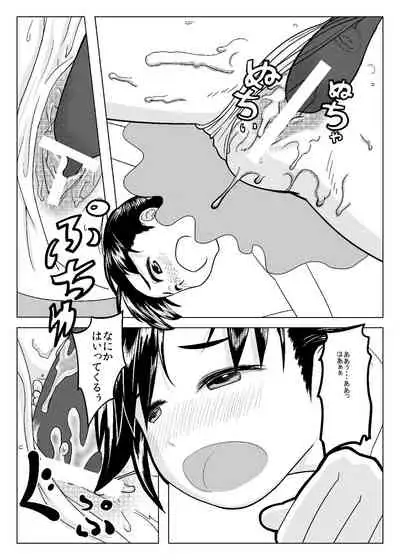 [BAW (Nashimikan)] Kitto Aru