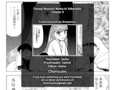 [Yanagi Masashi] Mama to Yobanaide!? Ch. 9 [English] [ChoriScans]