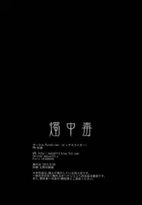 (Senka no Toki) [PureSlider (Matsuo)] Shoku Chuudoku (Touken Ranbu) [English] [Decensored]