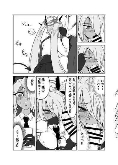 Sei ni Soine! Iori-chan!