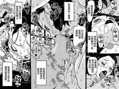 Karada o Urinagara, One Room de Musuko o Sodateteiru Okaa-san no Hanashi