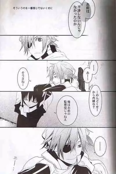 Believe Those Who Are Seeking the Truth; Doubt Thoses Who Find It