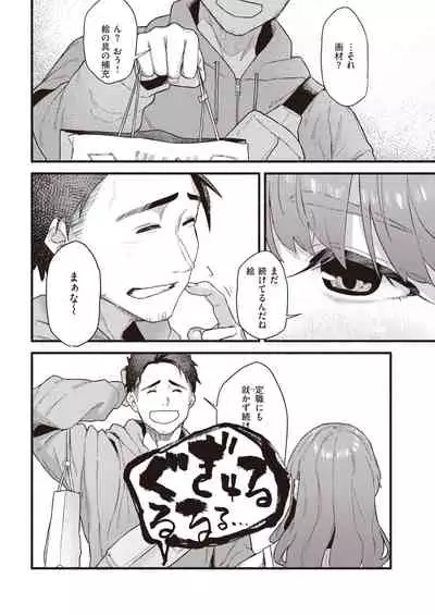 COMIC Kairakuten 2022-01