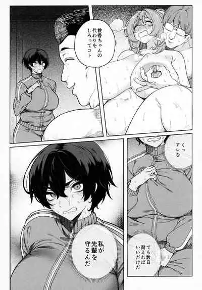 (C99) [Kamaboko Koubou (Kamaboko)] Rankan Gasshuku Circle De Hamerareta Shoujo Tachi