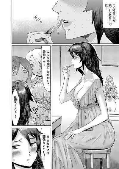 [Kuroiwa Menou] Koushite Mama wa Boku no Onna ni Natta [Digital]