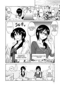 [Otono Natsu] Paco Paco Chp.4 - A Female Teacher's Sigh (English) =Team Vanilla=
