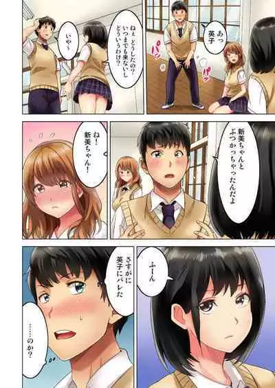 [Mitsuya] Zōkingake de me no mae no Pantsu ni Muratu … Sonomama Sōnyūrechaimashita. 1