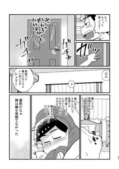 [Diamond-tou (Sibamon)] Kuzu no α desuga Ω no Bengoshi ni Hogo Sarete Imasu Zenpen (Osomatsu-san) [Digital]