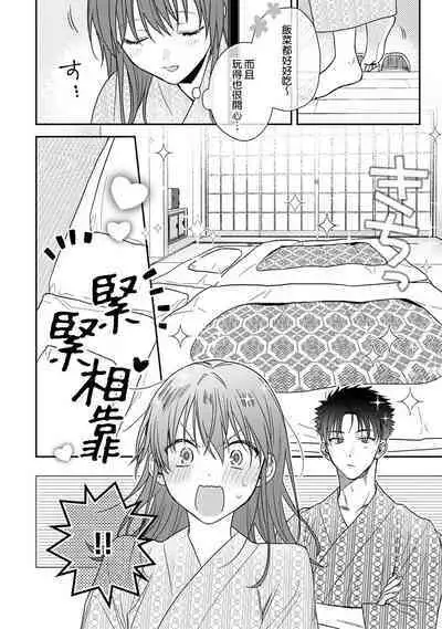 [Namonaki] Ore ga onna ni shite yaru yo ~ toshiue kareshi wa, ueteokami ni naru?~ | 让我将你变成女人吧～年上男友，化身饥渴大野狼？～ 1-14 [Chinese] [莉赛特汉化组]