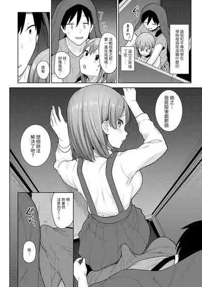 SotsuAl Cameraman to shite Ichinenkan Joshikou no Event e Doukou Suru Koto ni Natta Hanashi Ch. 1-15