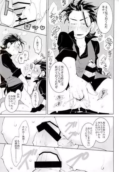 Deal With the Devil 2