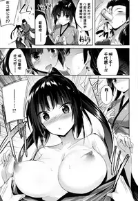 [kakao] Suki Suki Machine Gun! [Chinese] [结城铃兰个人重嵌]