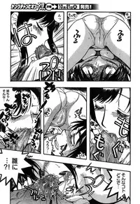 Young Champion Retsu Vol.14