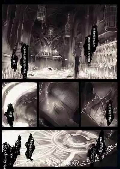 [Kanyou Shoujo (KOMOTA)] Connect -Shoujo wa Shokushu to Ai o Tsumugu- | Connect - 少女与触手编织出爱 [Chinese] [山猫亭个人汉化]