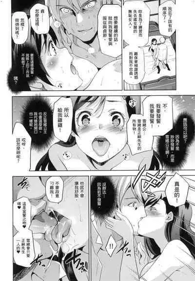 [Inue Shinsuke] Hime-sama Otoshi - Fallen Princesses | 蹂躪公主 [Chinese] [Decensored]