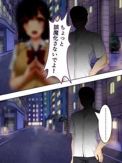 Netorase Kanojo. Ore no Tame ni Hoka no Otoko ni Dakarete kite kure <Soushuuhen>