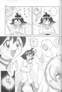 [Ginmomodou (Mita Satomi)] Slayers Adult 4 (Slayers)