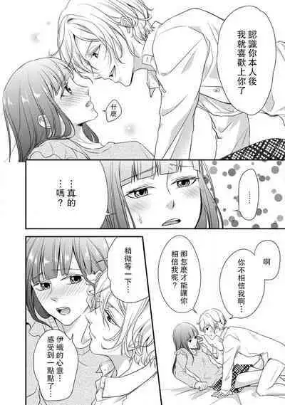 [Aizen Mana] If my brother's friend was a male of exposure | 哥哥的朋友是露出系男子 [Chinese] [莉赛特汉化组]