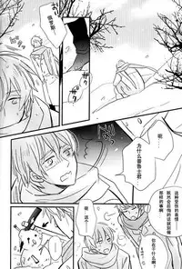 [LOVEPOTIONNO.9 (Ichinomiya Shihan)] Boku no Namae wa Kimi no Yoru (Axis Powers Hetalia) [Chinese]