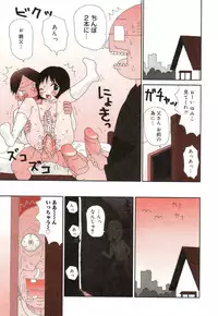 [Machino Henmaru] The Family Kazoku