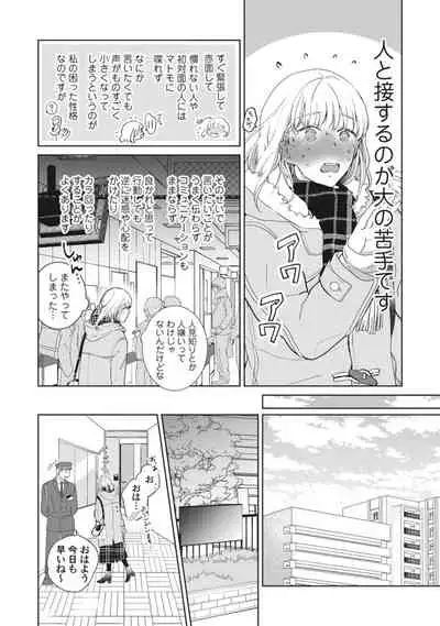 [いせざき] whisper&mellow -ウィスパーアンドメロウ- Episode.1《Pinkcherie》