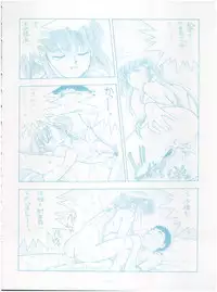 [Little Mermaid Henshuubu (Various)] Live! (Tenchi Muyo!)